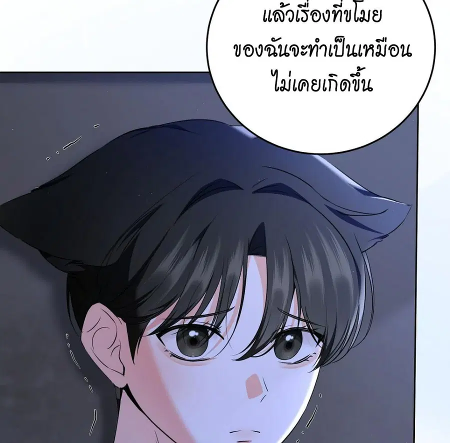 Cat Therapy – ปะปี๊เสพติดเหมียว! ตอนที่ 5 — page 20 of 163