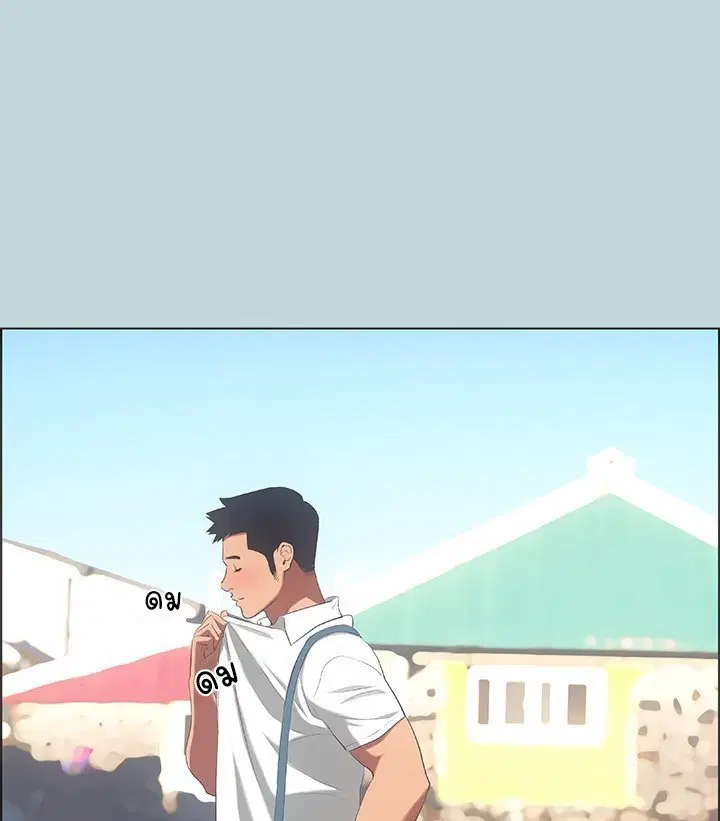Summer Vacation ตอนที่ 45 — page 11 of 86