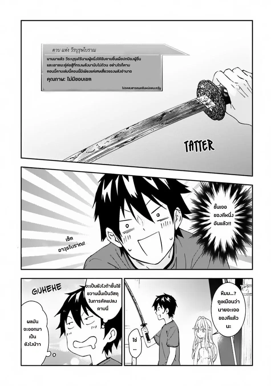 Maou ni Natta node, Dungeon Tsukutte Jingai Musume to Honobono suru ตอนที่ 22 — page 11 of 22
