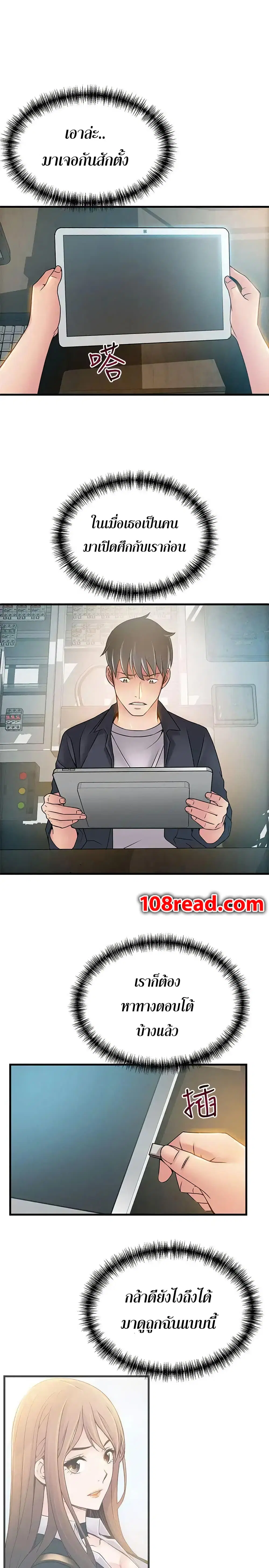 Weak Point ตอนที่ 17 — page 21 of 35
