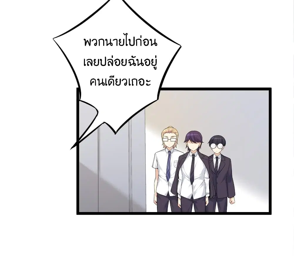 What Happended? Why I become to Girl? ตอนที่ 83 — page 4 of 55