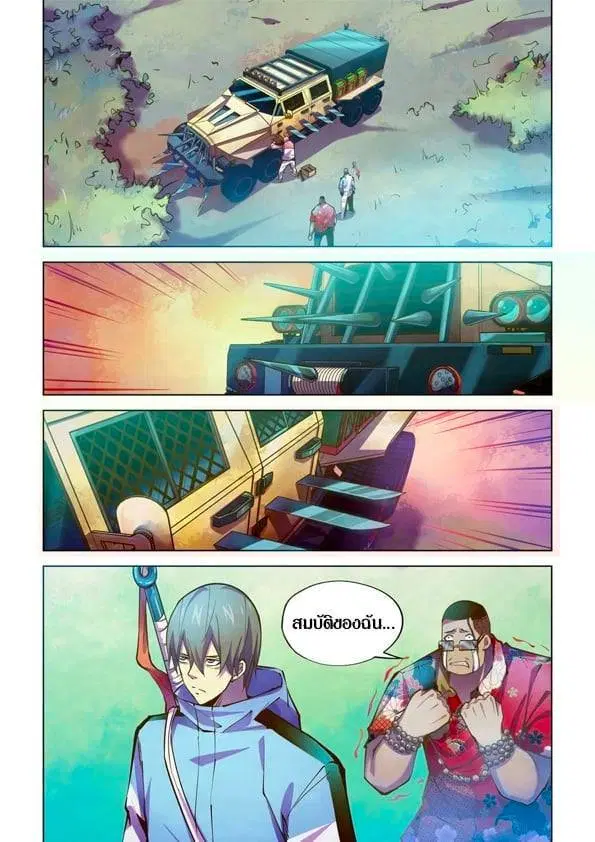 The Last Human ตอนที่ 234 — page 1 of 15