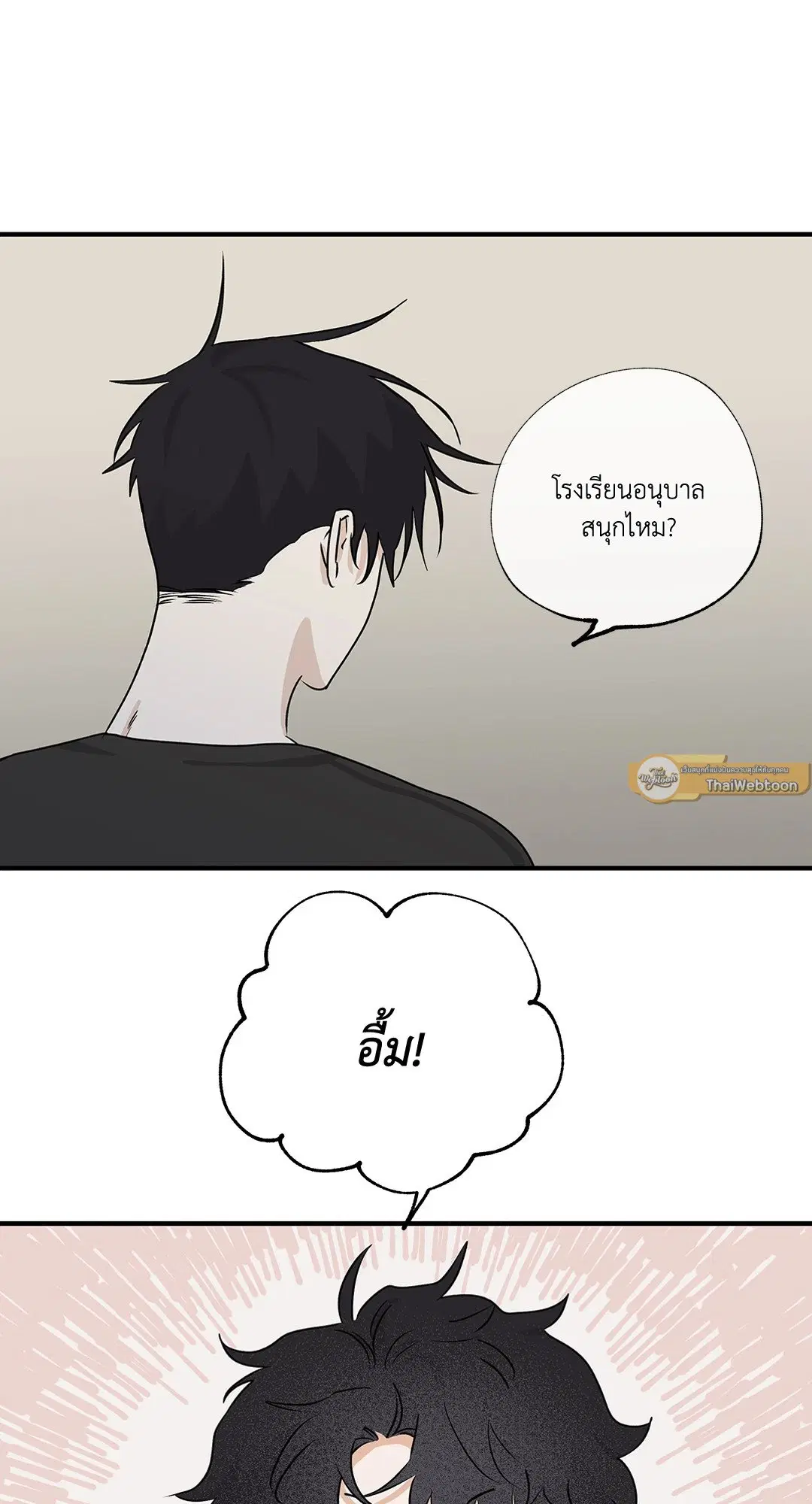 Low Tide in Twilight ตอนที่ 34 — page 47 of 66