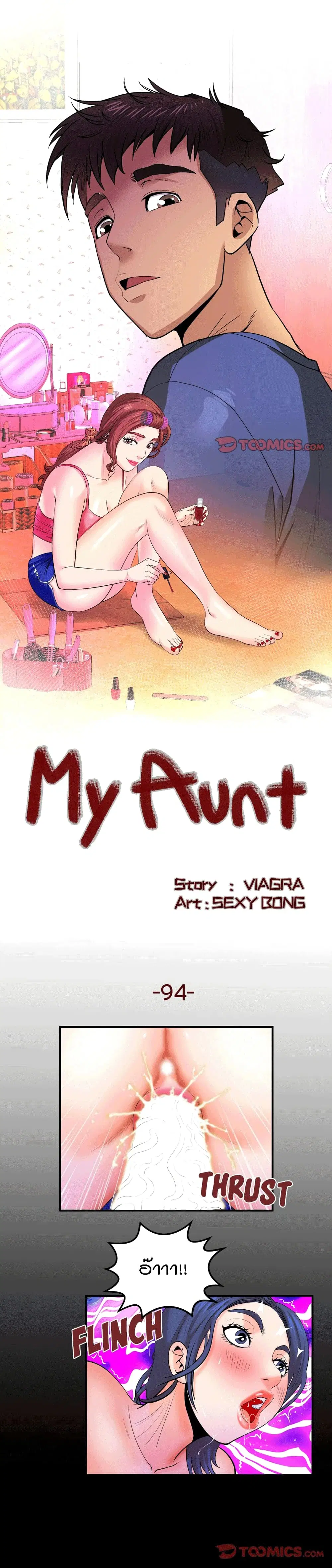 My Aunt ตอนที่ 94 — page 1 of 17