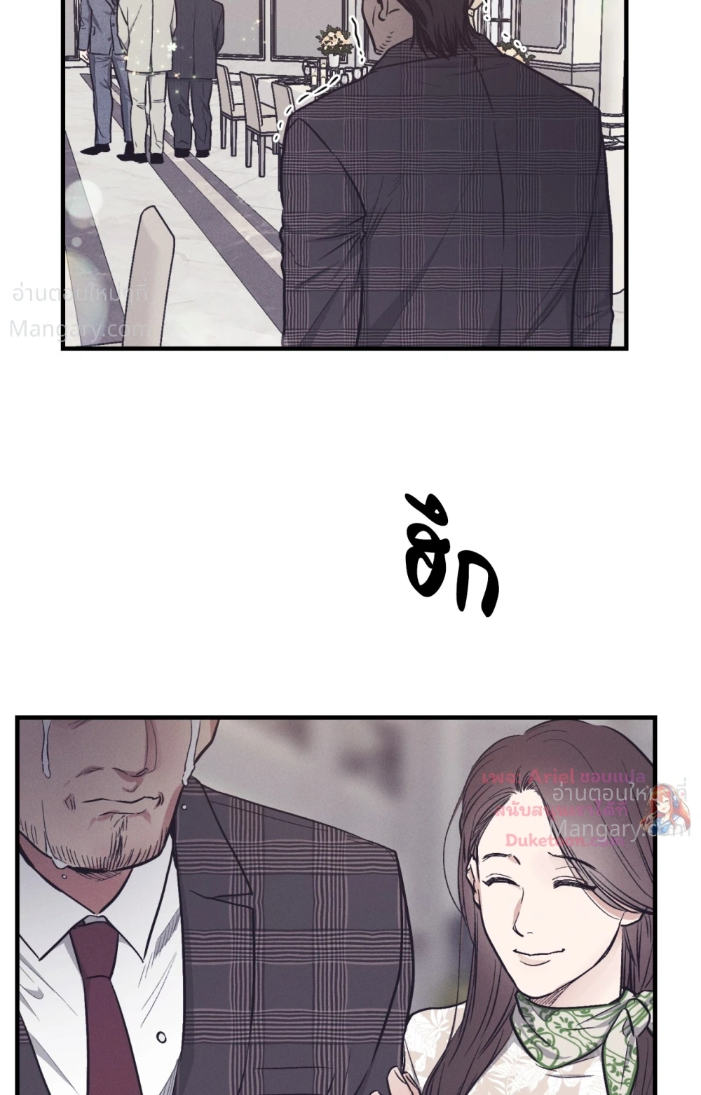 PAYBACK ตอนที่ 108 — page 43 of 83