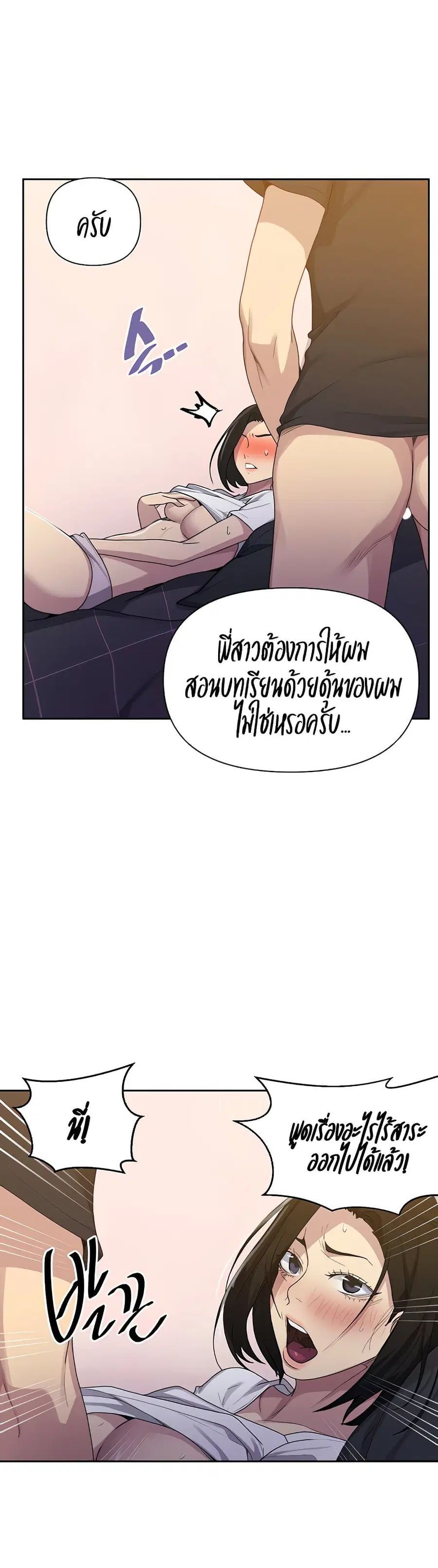 Secret Class ตอนที่ 110 — page 7 of 25