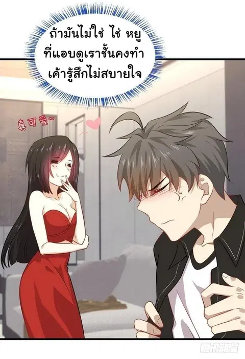 Immortal Swordsman in the Reverse World ตอนที่ 45 — page 14 of 31
