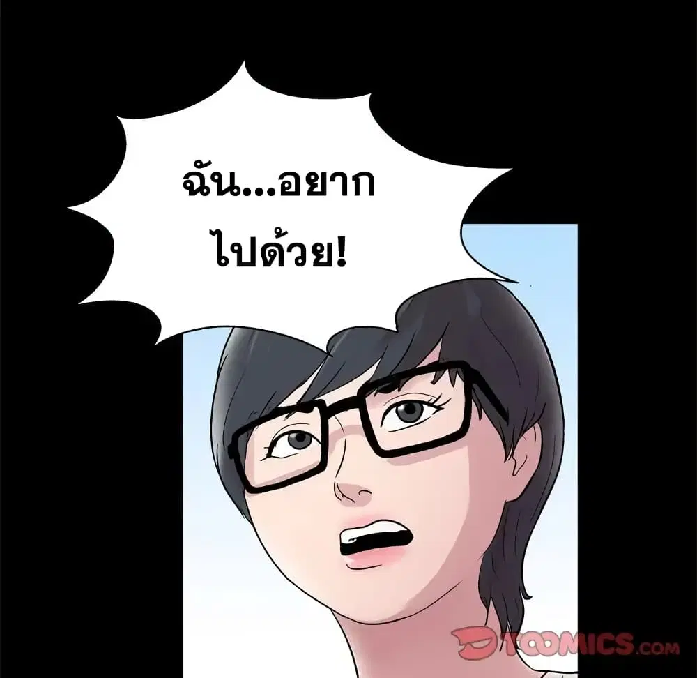 Project Utopia ตอนที่ 43 — page 24 of 65
