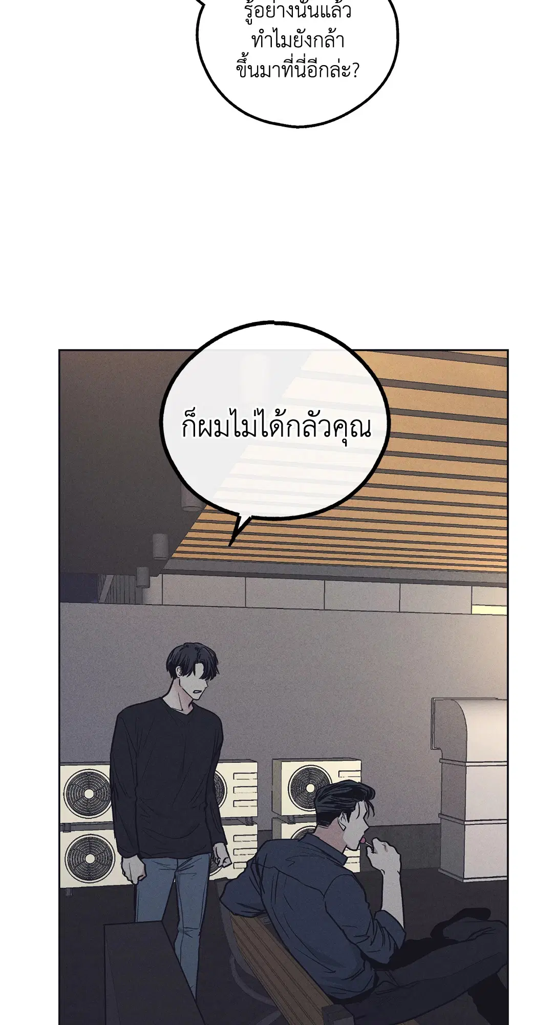 PAYBACK ตอนที่ 19 — page 45 of 90