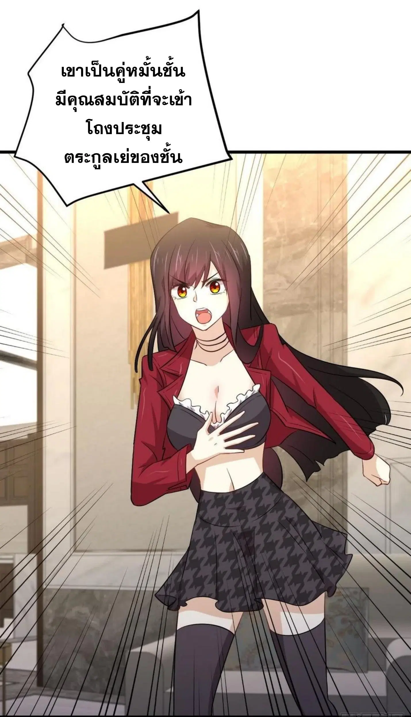 Immortal Swordsman in the Reverse World ตอนที่ 161 — page 22 of 48