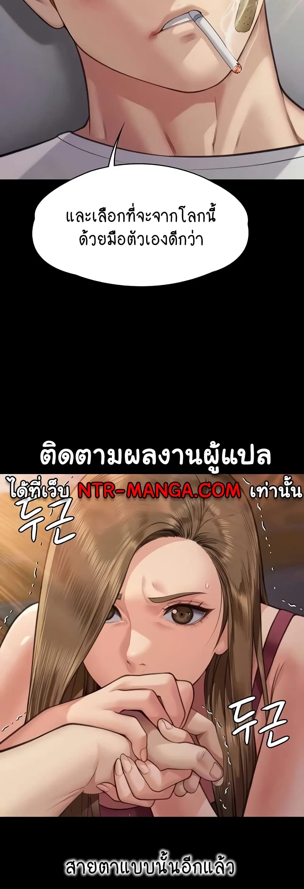 Queen Bee ตอนที่ 315 — page 43 of 60