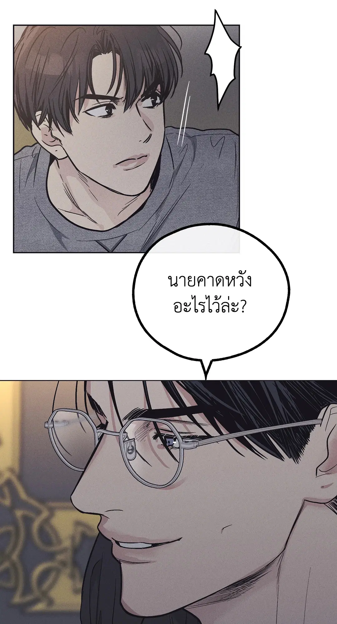 PAYBACK ตอนที่ 13 — page 59 of 70