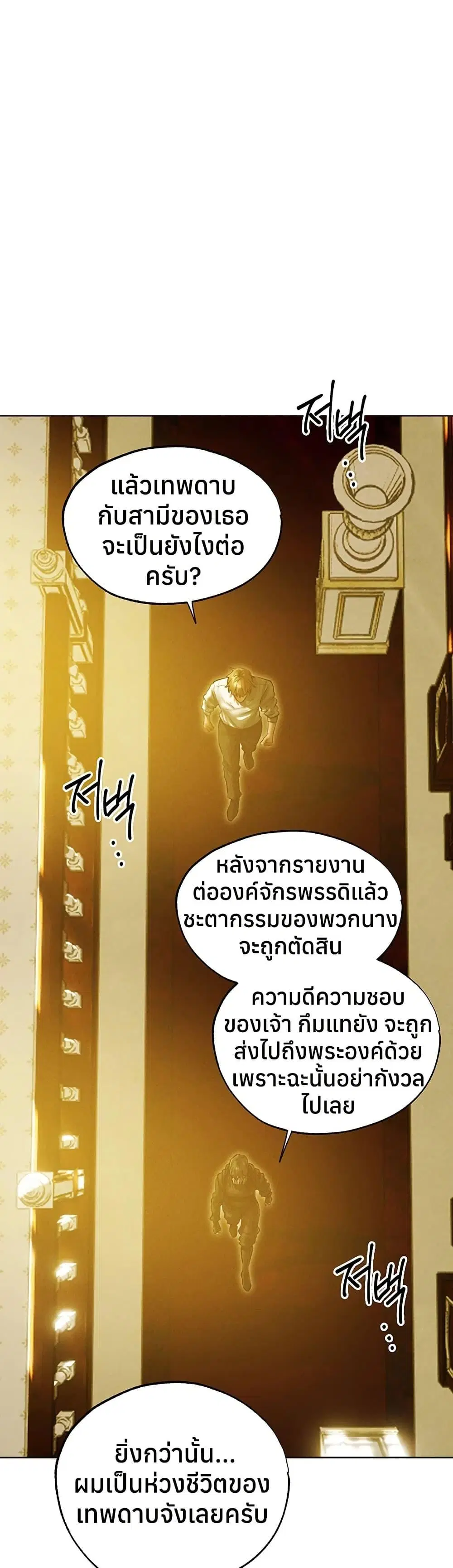 Milf Hunting in Another World ตอนที่ 118 — page 26 of 40