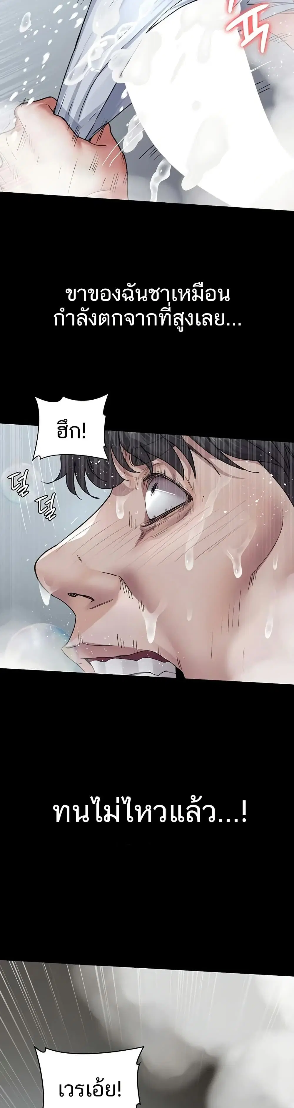 Night Hospital ตอนที่ 125 — page 36 of 50