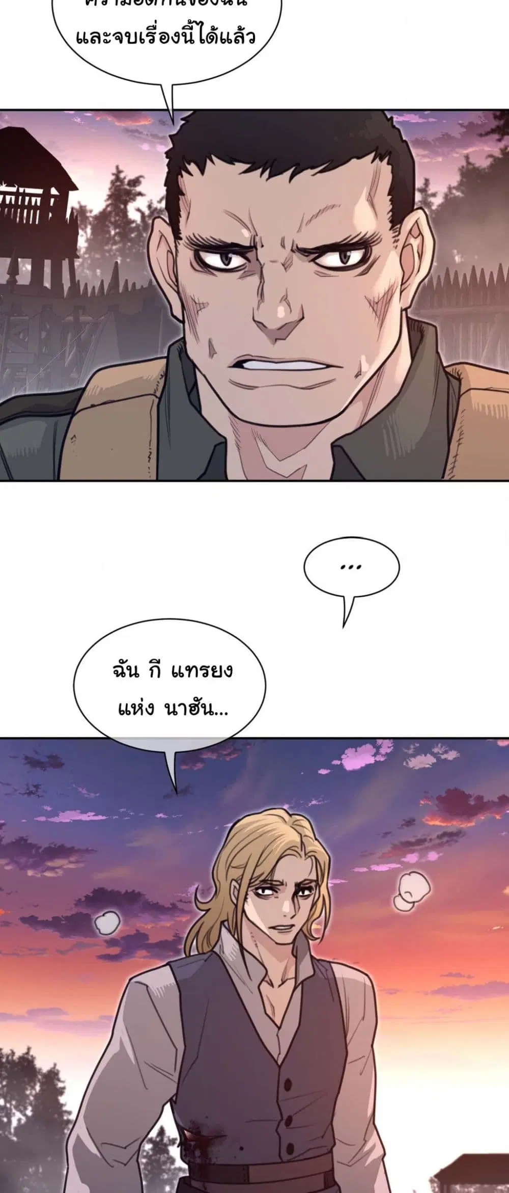 Perfect Half ตอนที่ 181 — page 15 of 31