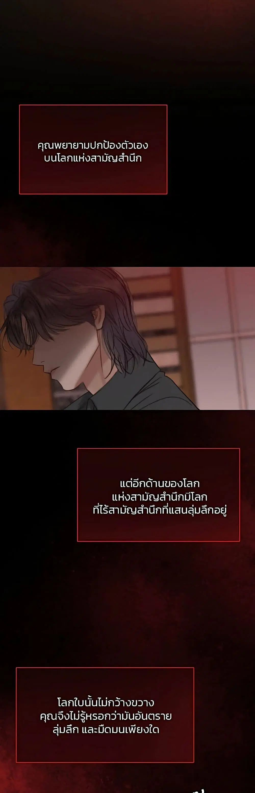 Serena ตอนที่ 18 — page 36 of 52