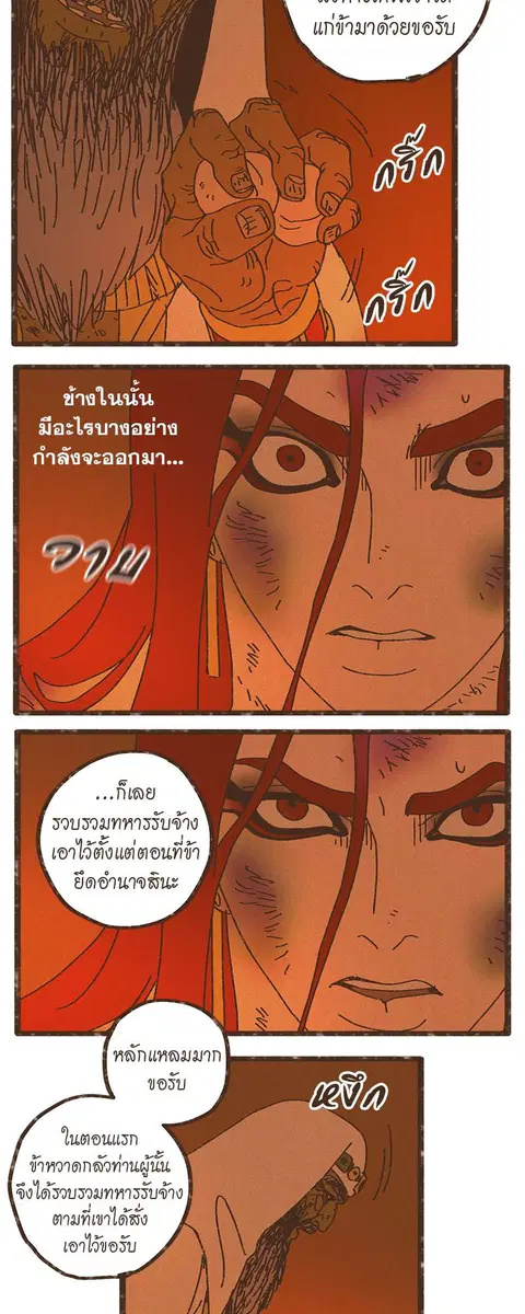 ENNEAD ตอนที่ 21 — page 12 of 31