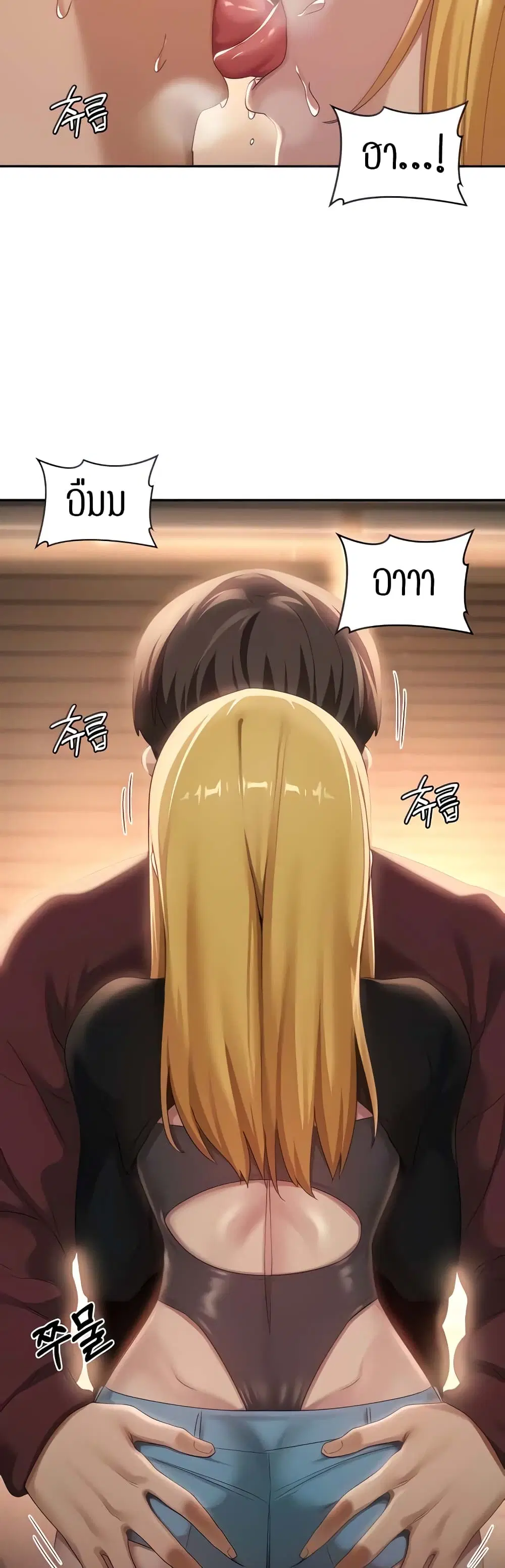 Sextudy Group ตอนที่ 87 — page 28 of 44