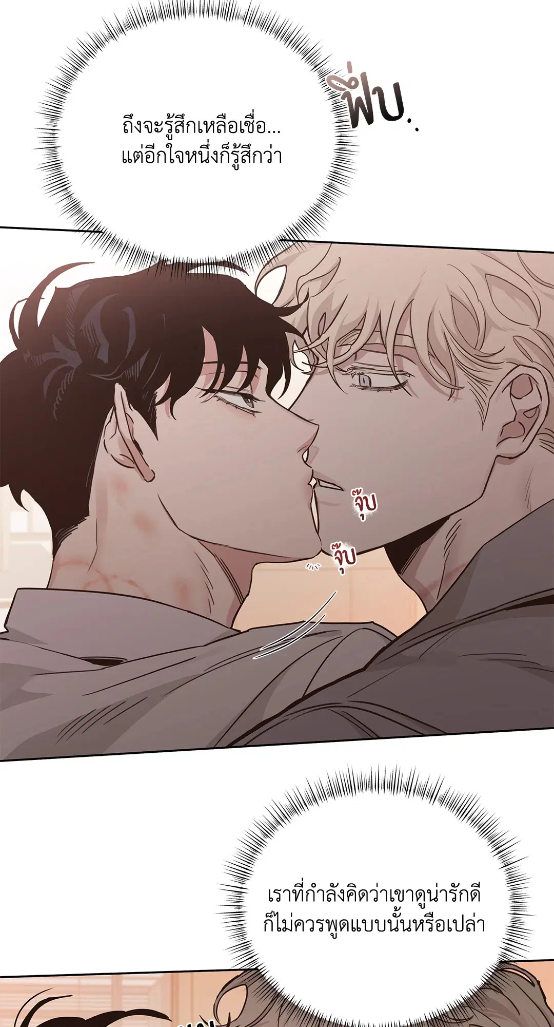 Roses and Champagne ตอนที่ 52.31 — page 48 of 70
