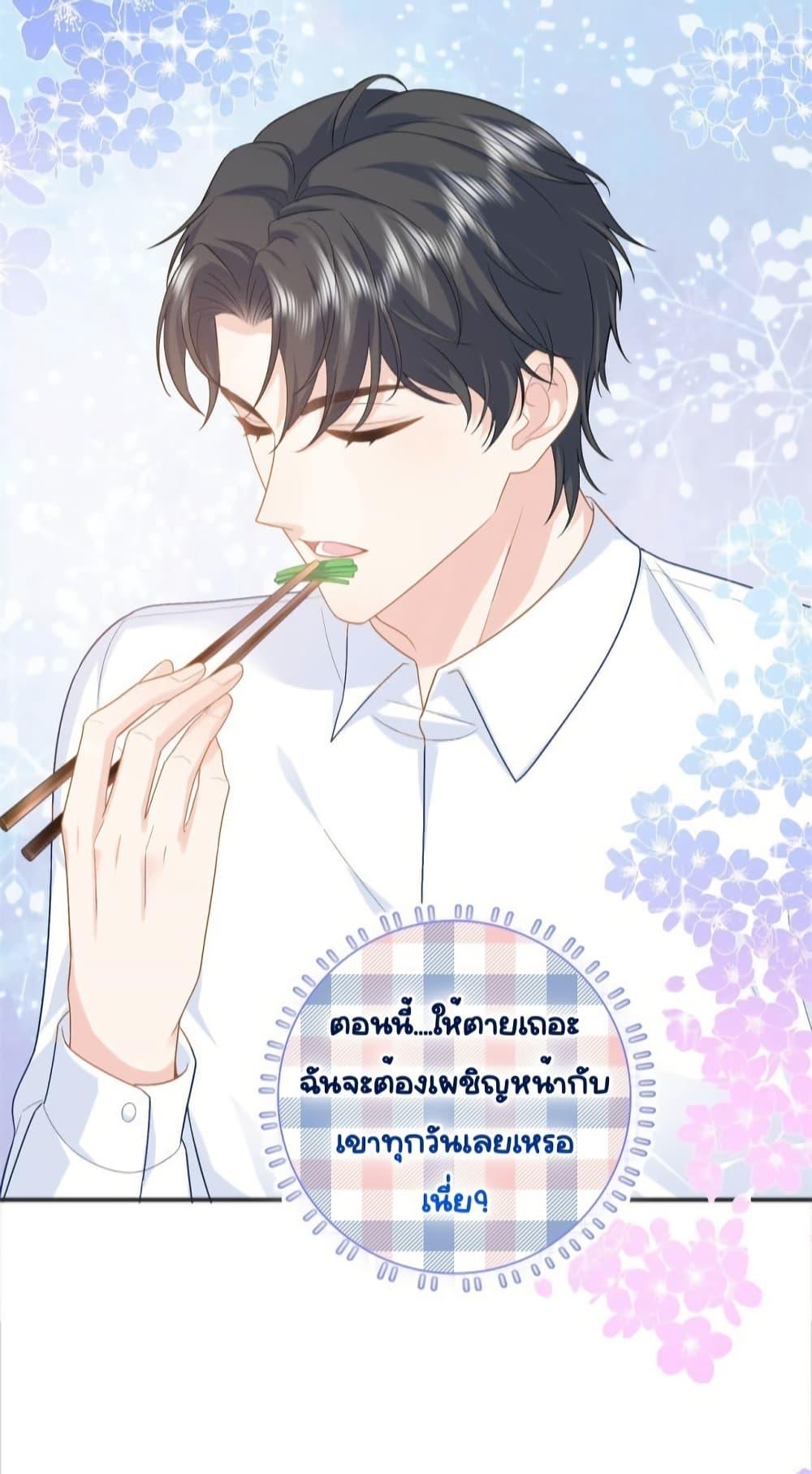 The Dragon Cubs Are Coming! Mommy Is Hard And Hotloading ลูกมังกรพร้อมจู่โจม! หม่ามี๊ของผมทั้งโหดทั้งแซ่บ! ตอนที่ 27 — page 19 of 55