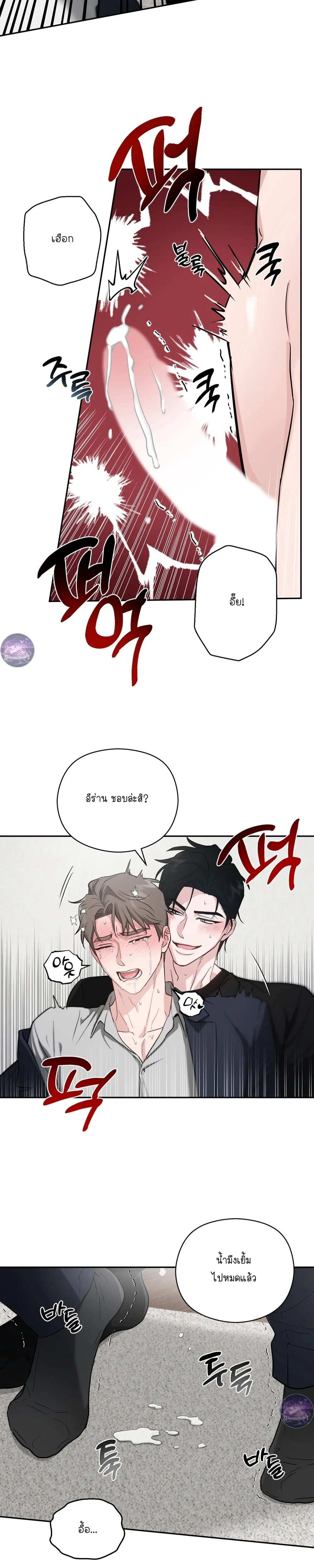 Dangerous Man’s Game – เกมอันตรายของนายคลั่งรัก ตอนที่ 2 — page 18 of 24