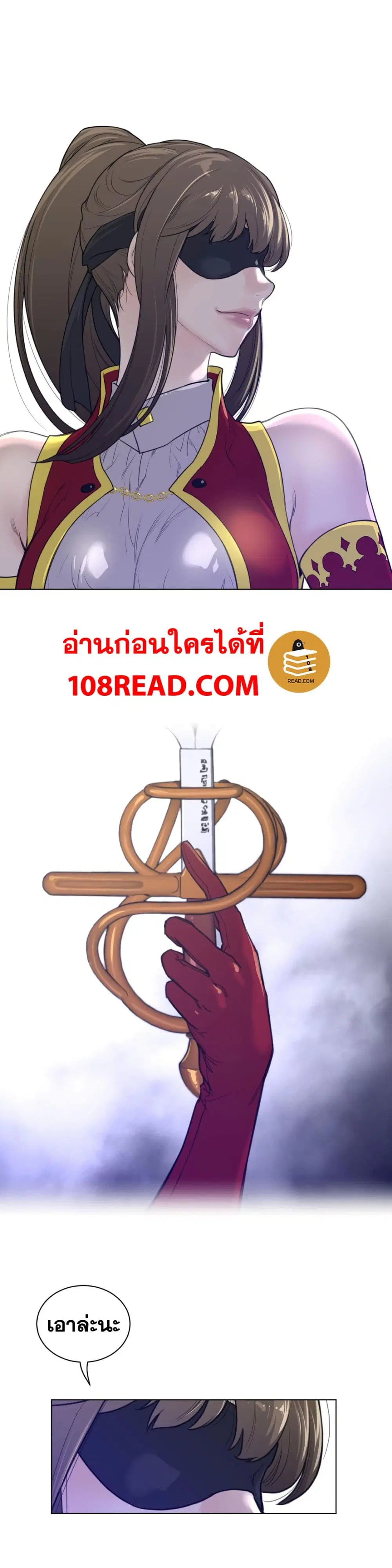 Perfect Half ตอนที่ 63 — page 10 of 19