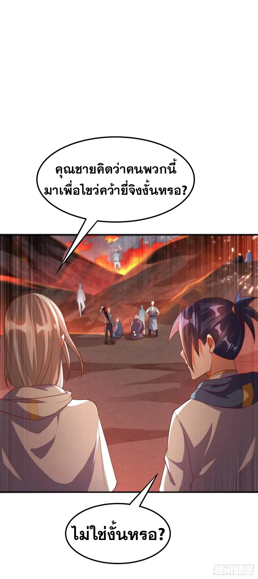 Wu Ni ตอนที่ 105 — page 23 of 41
