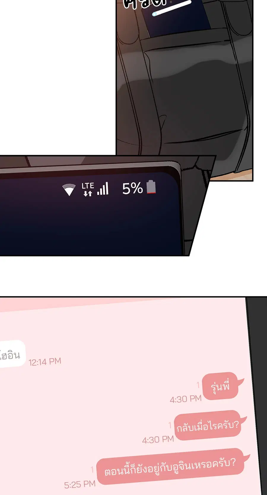 Lucky Paradise ตอนที่ 81.26 — page 10 of 88