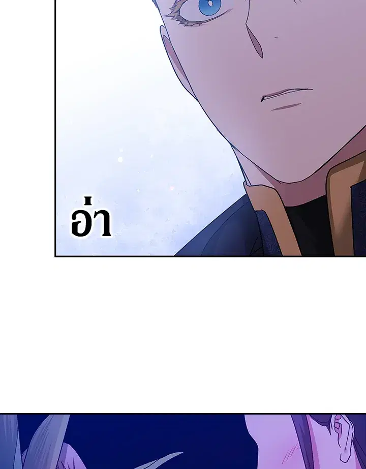 The Broken Ring – This Marriage Will Fail Anyway ตอนที่ 25 — page 49 of 98