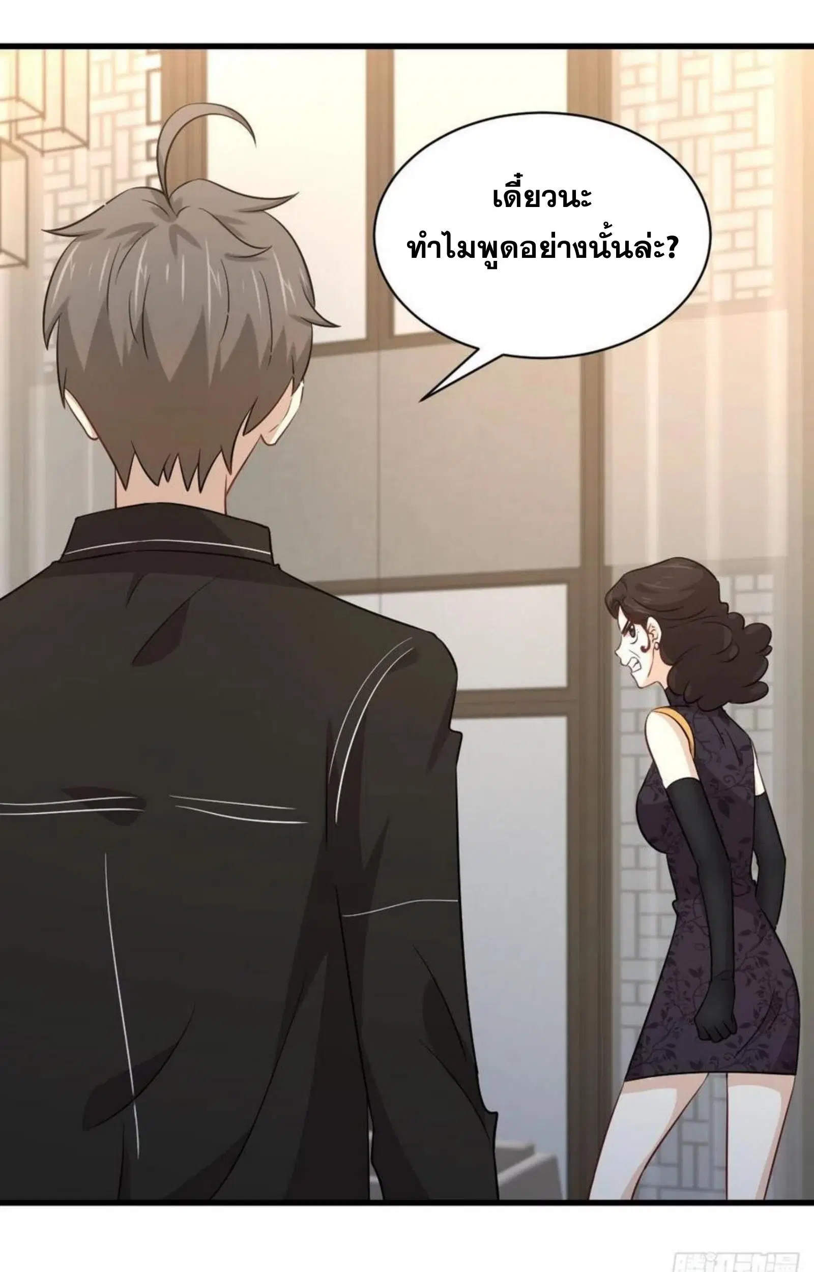 Immortal Swordsman in the Reverse World ตอนที่ 166 — page 12 of 40