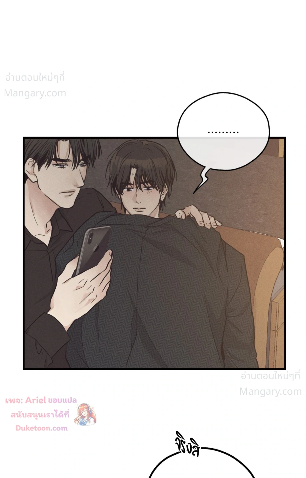PAYBACK ตอนที่ 107 — page 2 of 86