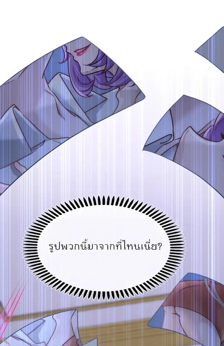 Dragon King Hall ตอนที่ 34 — page 11 of 26