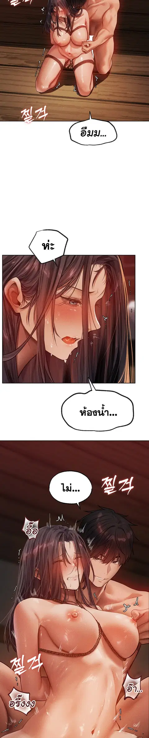 Milf Hunting in Another World ตอนที่ 30 — page 7 of 29