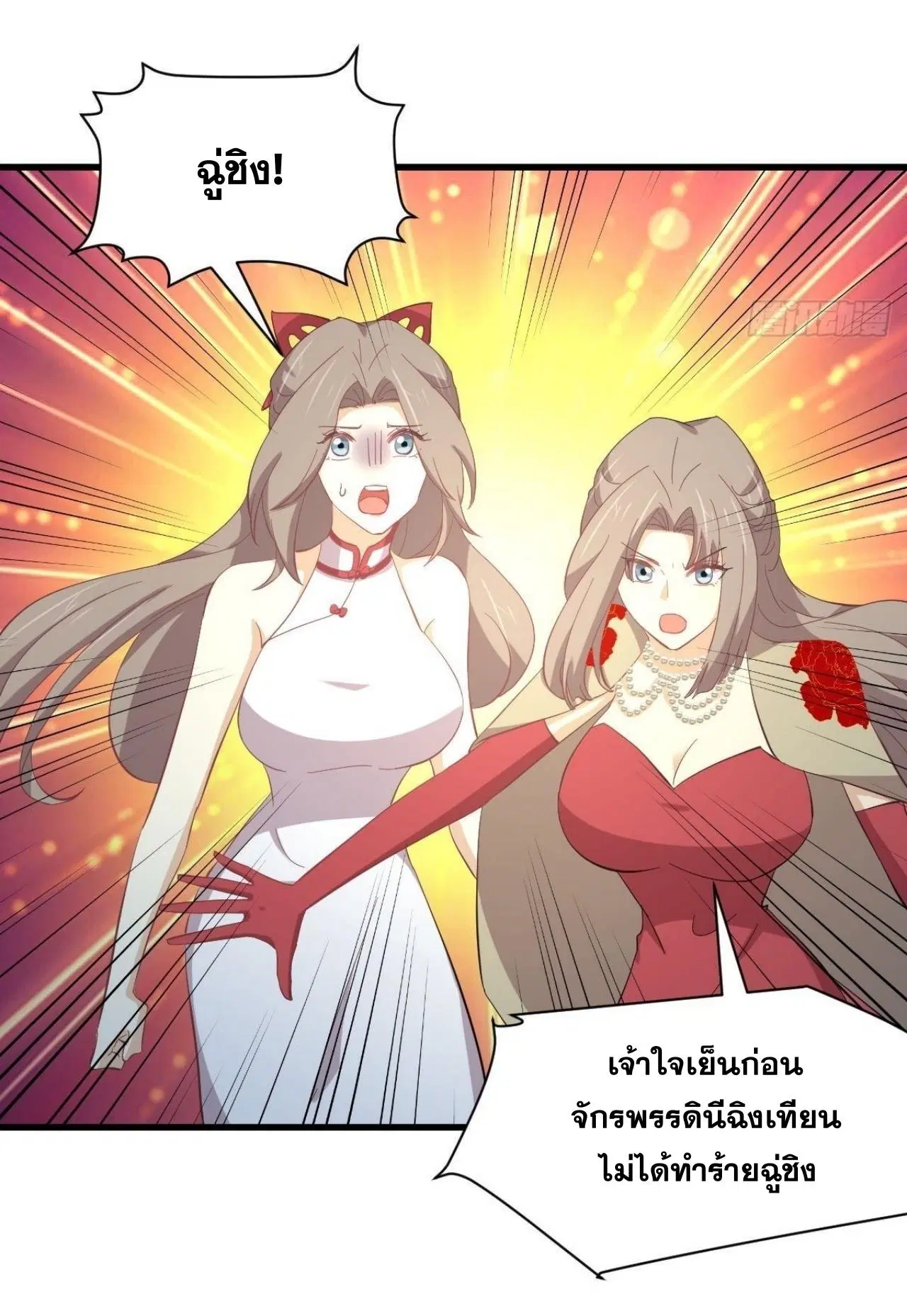 Immortal Swordsman in the Reverse World ตอนที่ 328 — page 13 of 38