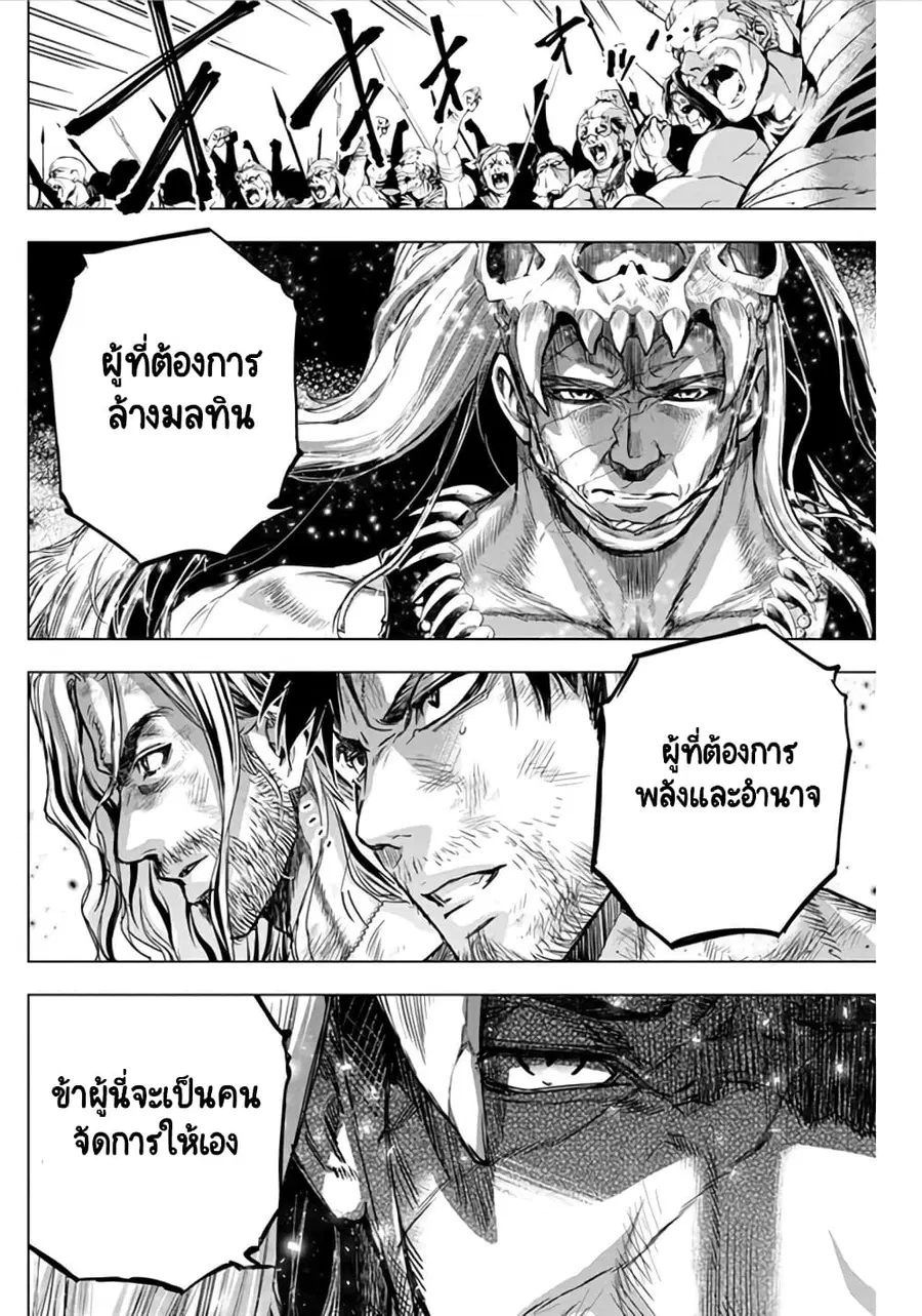 Ingoshima ตอนที่ 47 — page 5 of 13
