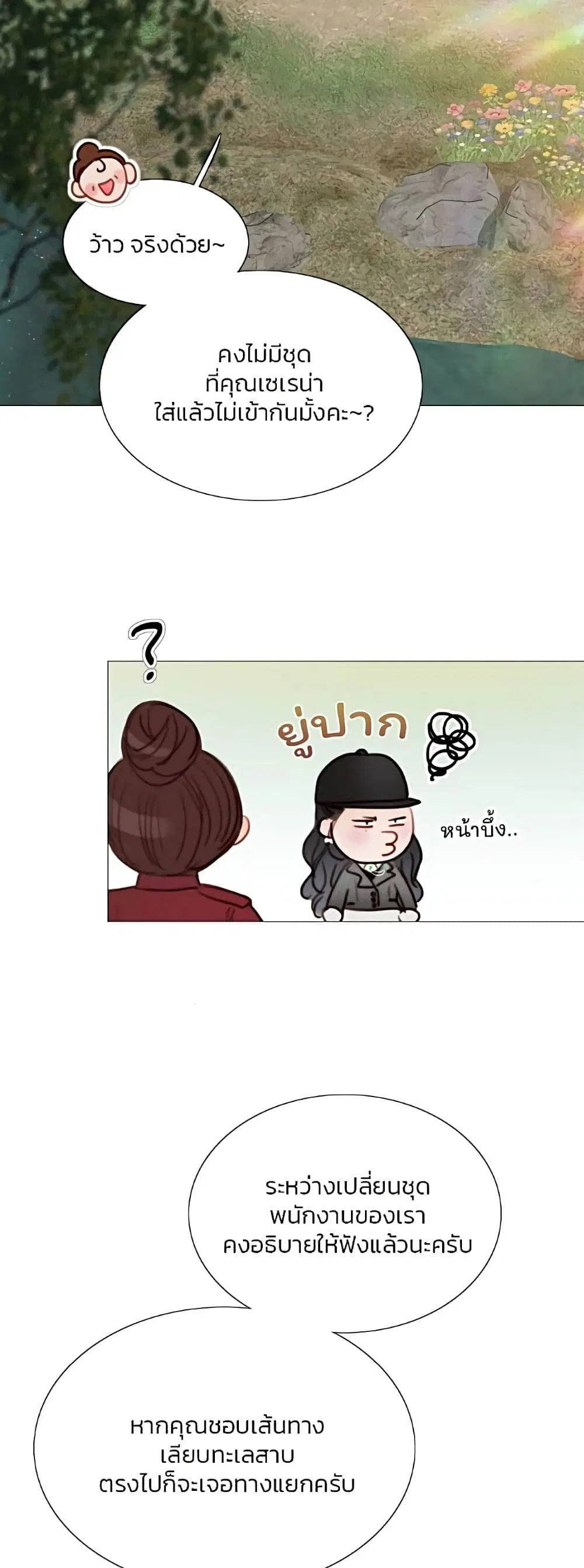 Serena ตอนที่ 53 — page 15 of 62