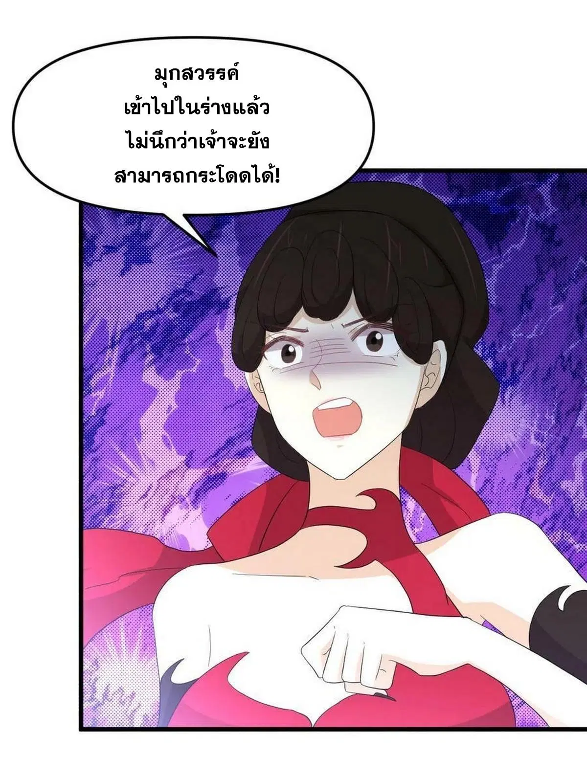 Immortal Swordsman in the Reverse World ตอนที่ 341 — page 39 of 41