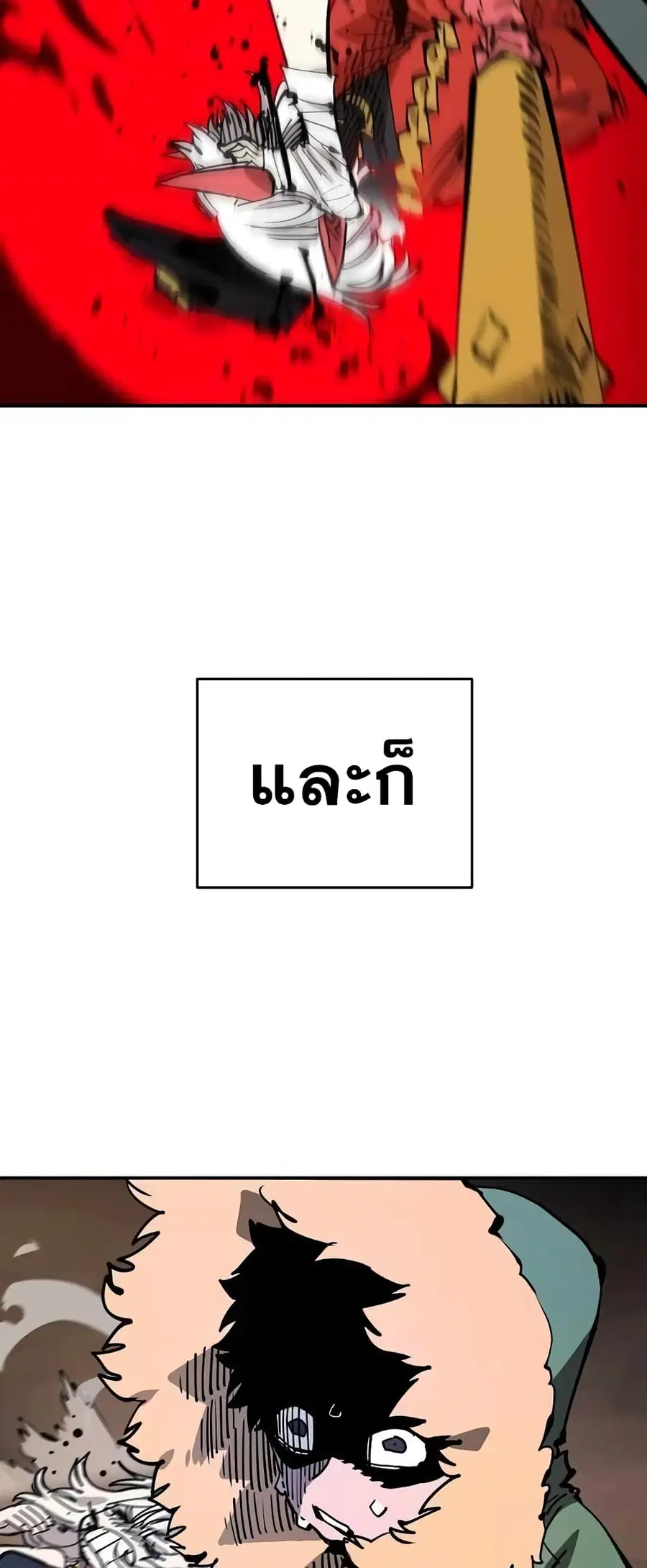 The Player ตอนที่ 103 — page 76 of 80