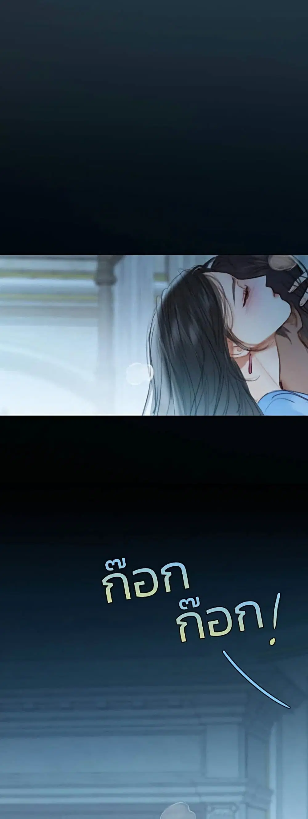 Serena ตอนที่ 21 — page 51 of 62
