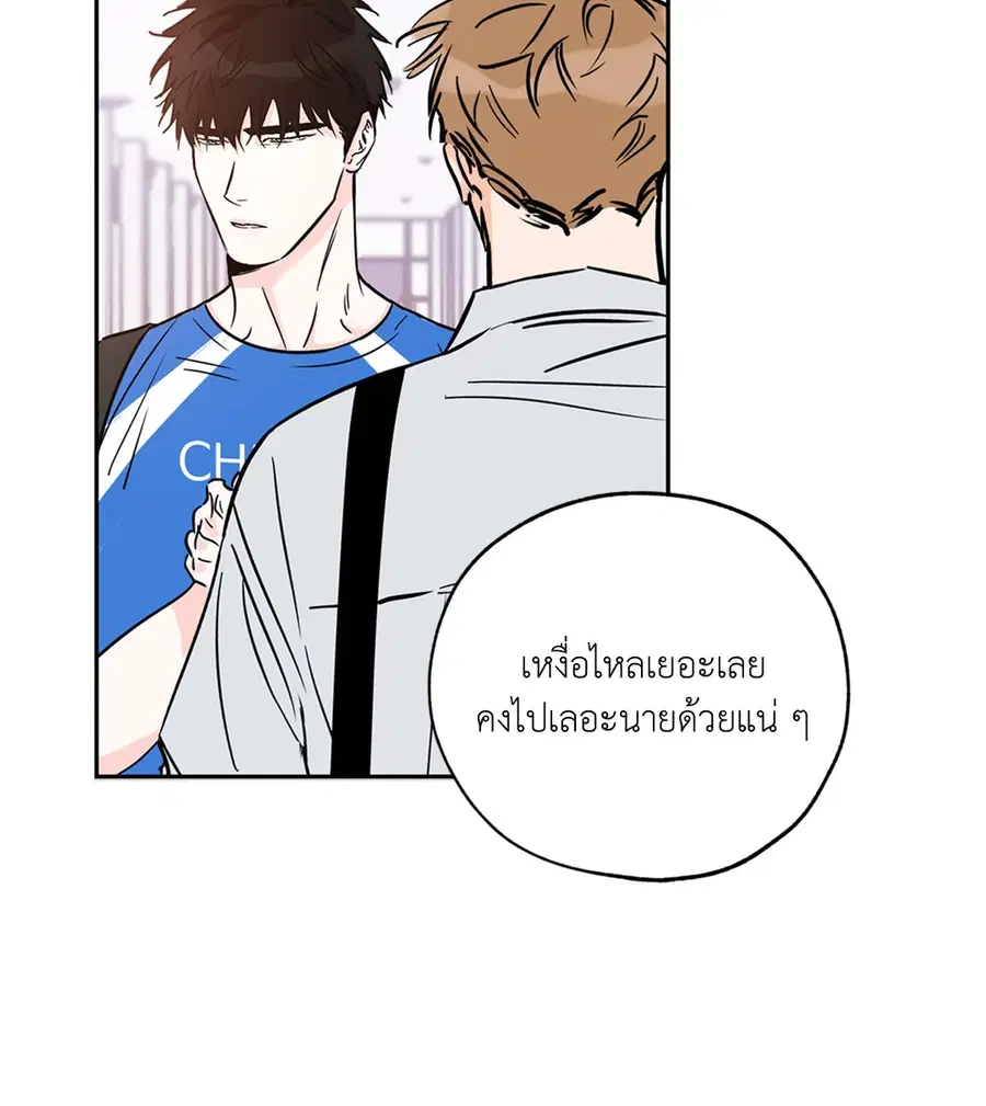 Lucky Paradise ตอนที่ 68 — page 43 of 59