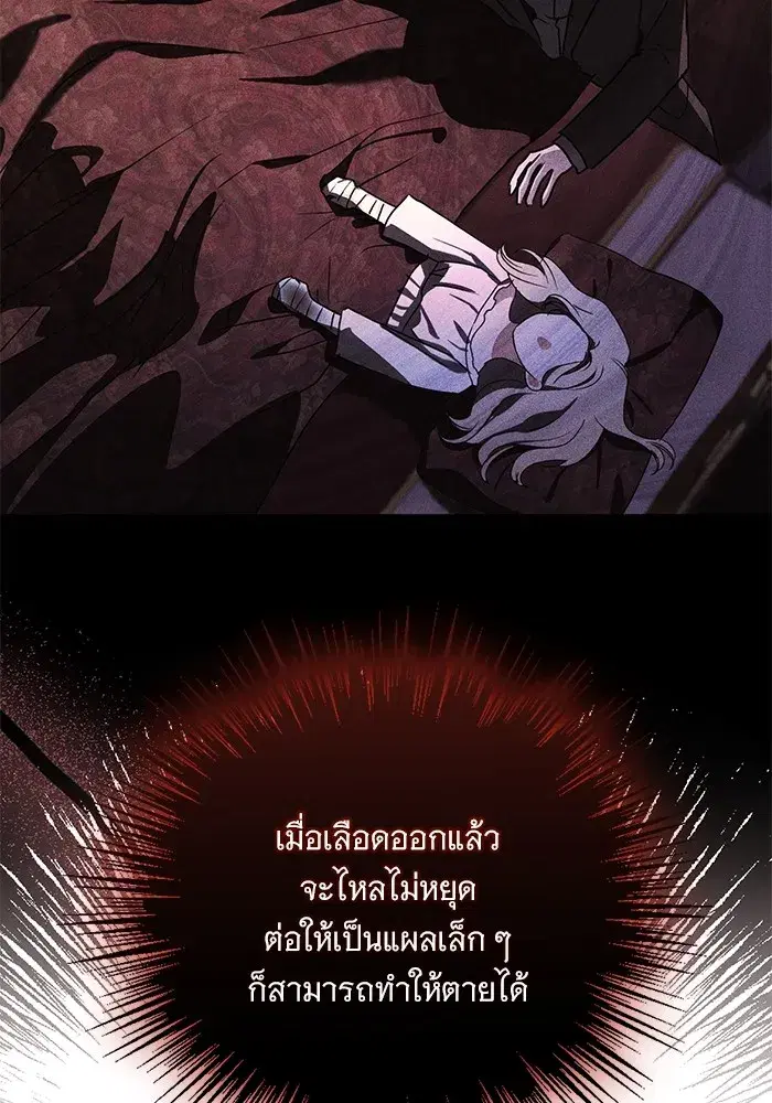To My Husband’s Mistress ตอนที่ 46 — page 100 of 115