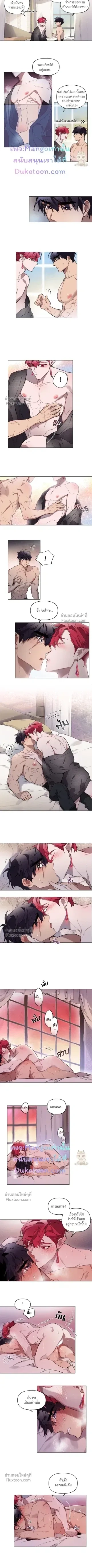 Bitten by moonlight – ขย้ำรักเขี้ยวจันทรา ตอนที่ 7 — page 3 of 5