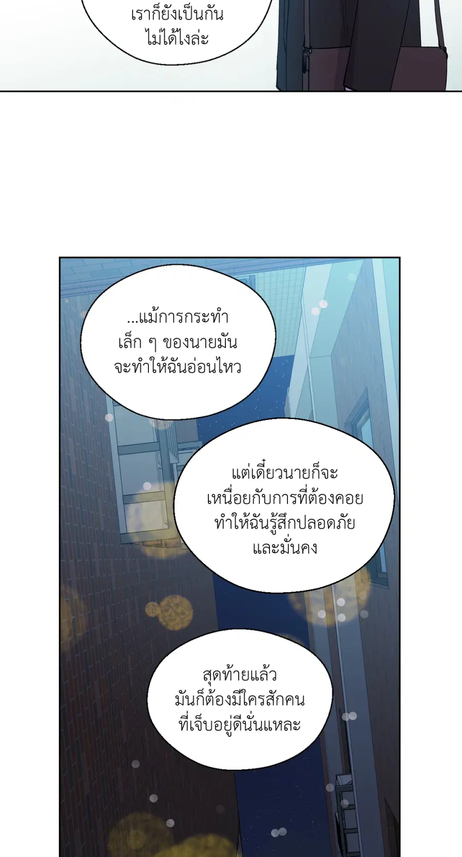 A Man of Virtue ตอนที่ 98 — page 17 of 48