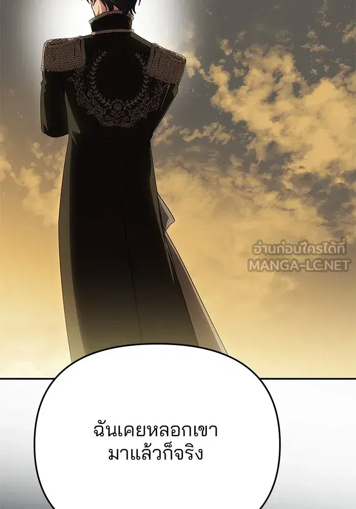 One Husband is Enough – เกมรักจับสามี ตอนที่ 67 — page 63 of 164
