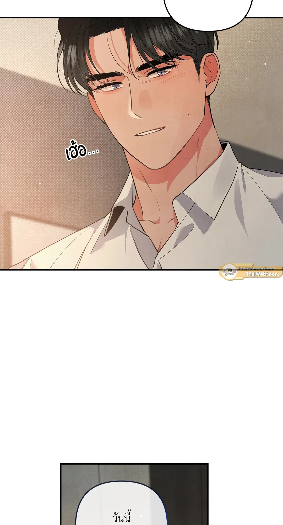 Roses and Champagne ตอนที่ 59 — page 26 of 64