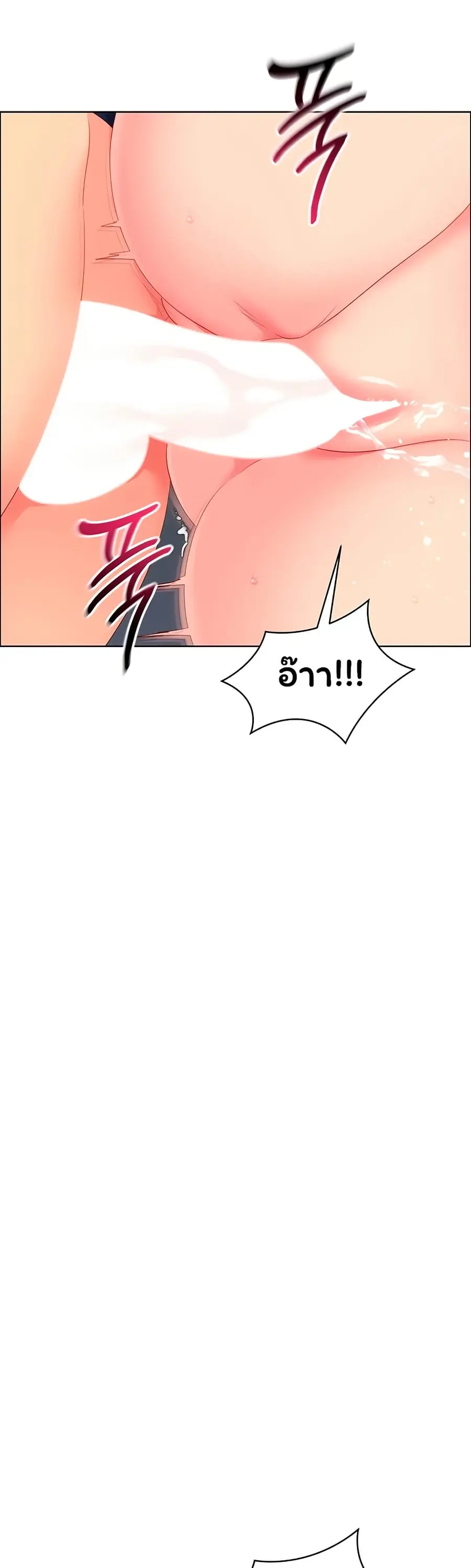 Set Up ตอนที่ 95 — page 28 of 51