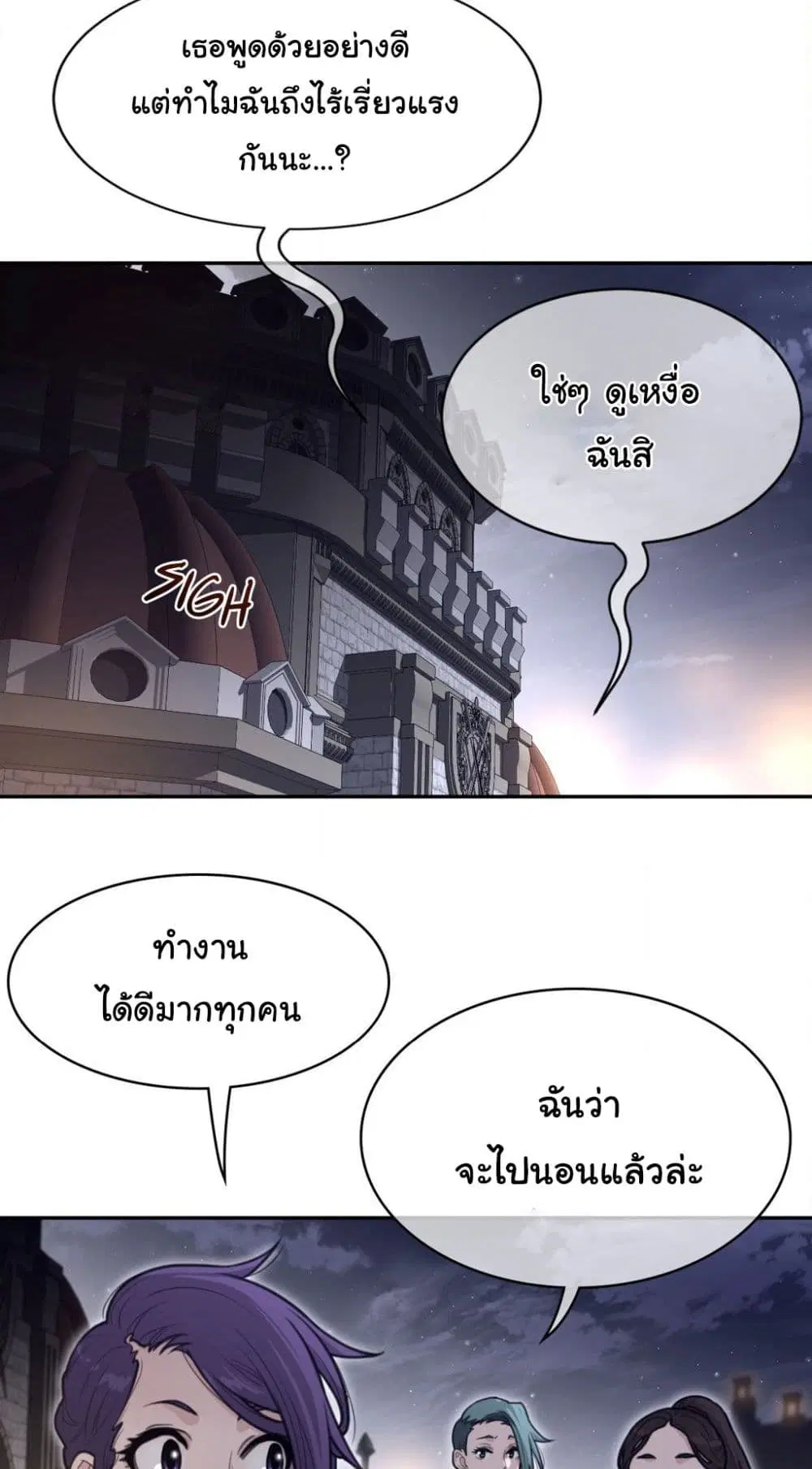 Perfect Half ตอนที่ 162 — page 14 of 40
