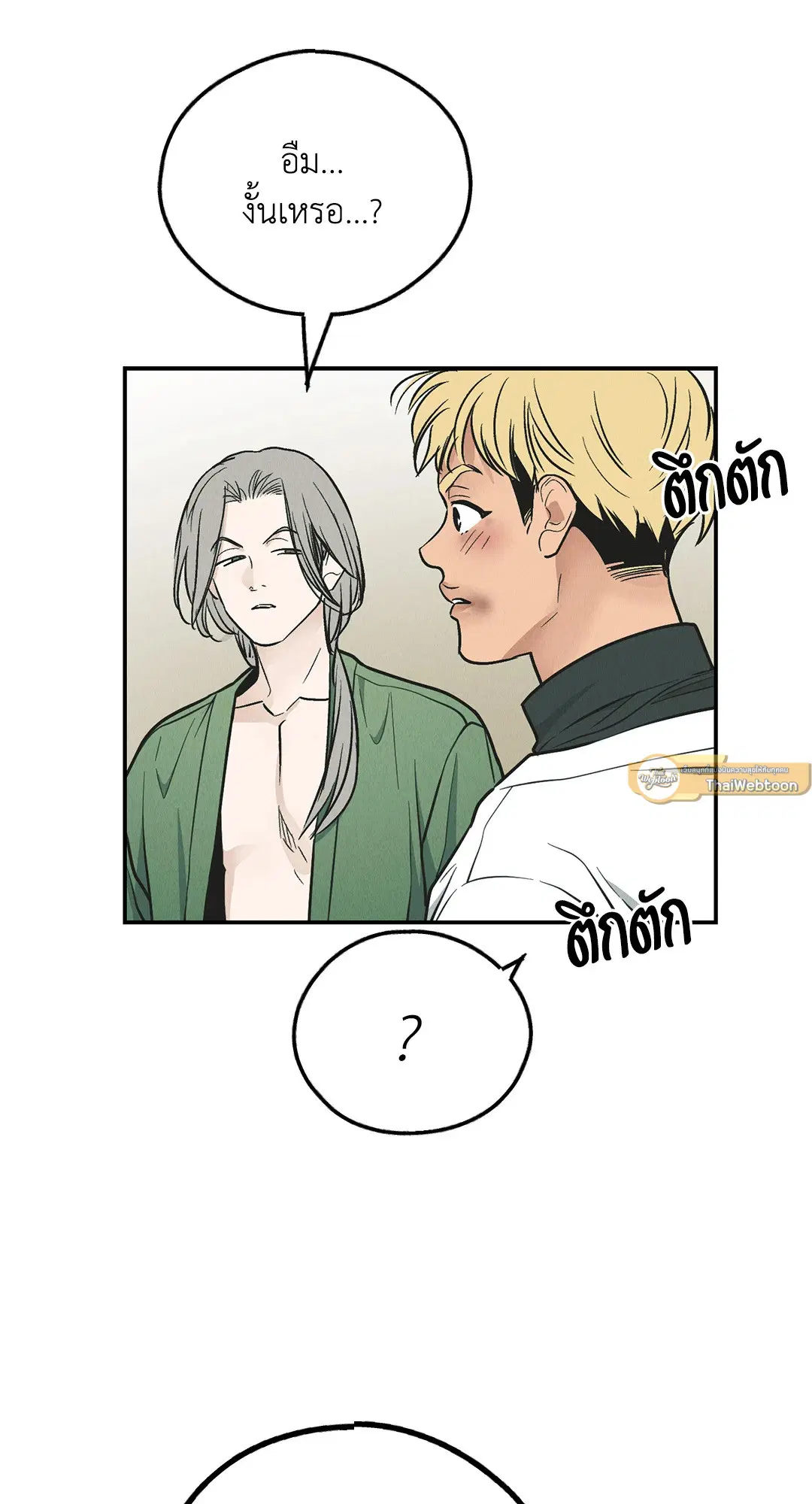 PAYBACK ตอนที่ 76 — page 16 of 111