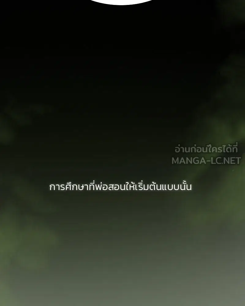 Serena ตอนที่ 78 — page 9 of 150