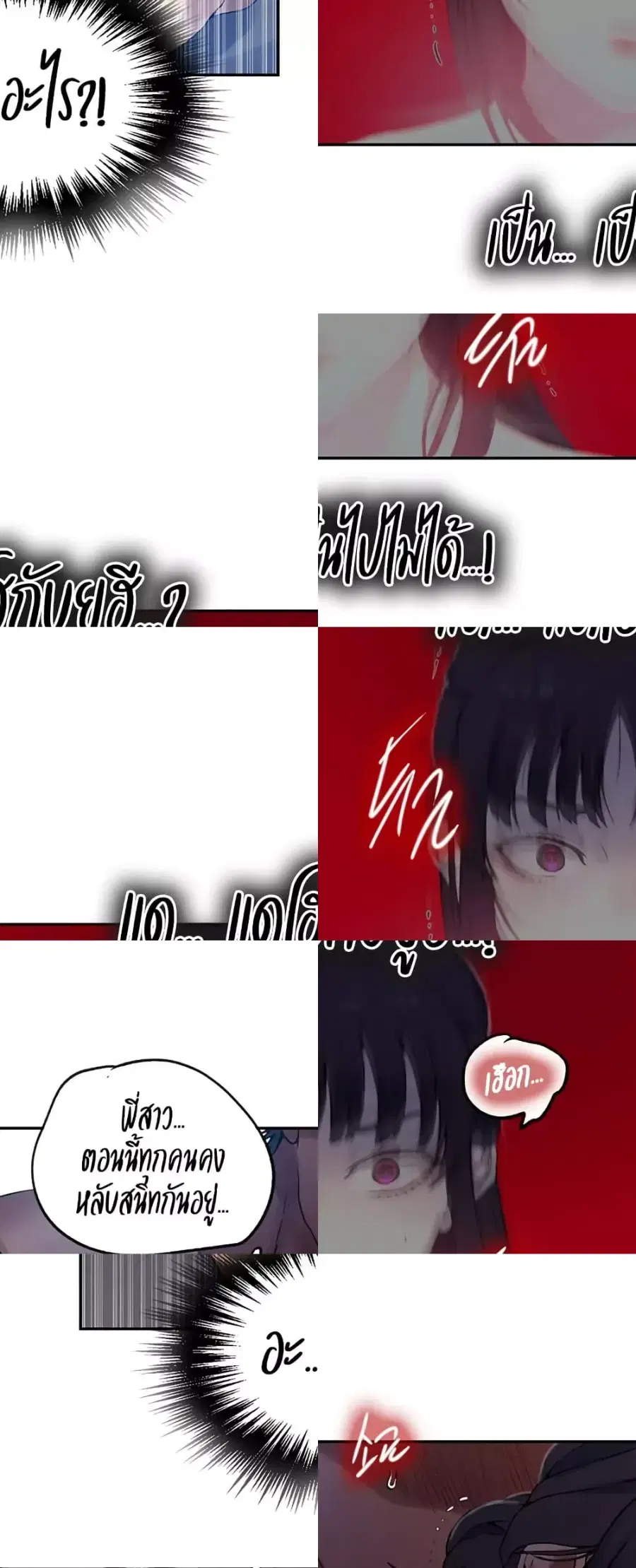 Secret Class ตอนที่ 252 — page 21 of 40